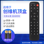 适用于创维电视盒子机顶盒遥控器Q0101 Q0106 Q0107 Q0102 Q0103