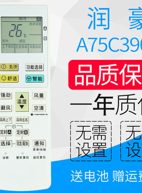 适用于松下空调遥控器A75C3904 A75C3957 HE13KF1N HE18KF1N 3927