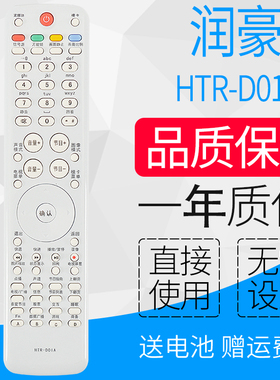 适用于海尔HTR-D01A模卡液晶电视LB42R3 LE42H300 LE32A320遥控器