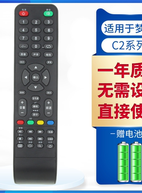 适用Menpad梦牌液晶电视遥控器32C2 42C2 65C2 75C2 80C2梦派电器