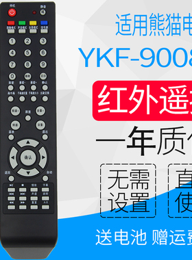 原装PANDA熊猫液晶电视遥控器YKF-9008C PDP-P51H02 P50H01A P43H02 L32D01 42D01G 32D09A