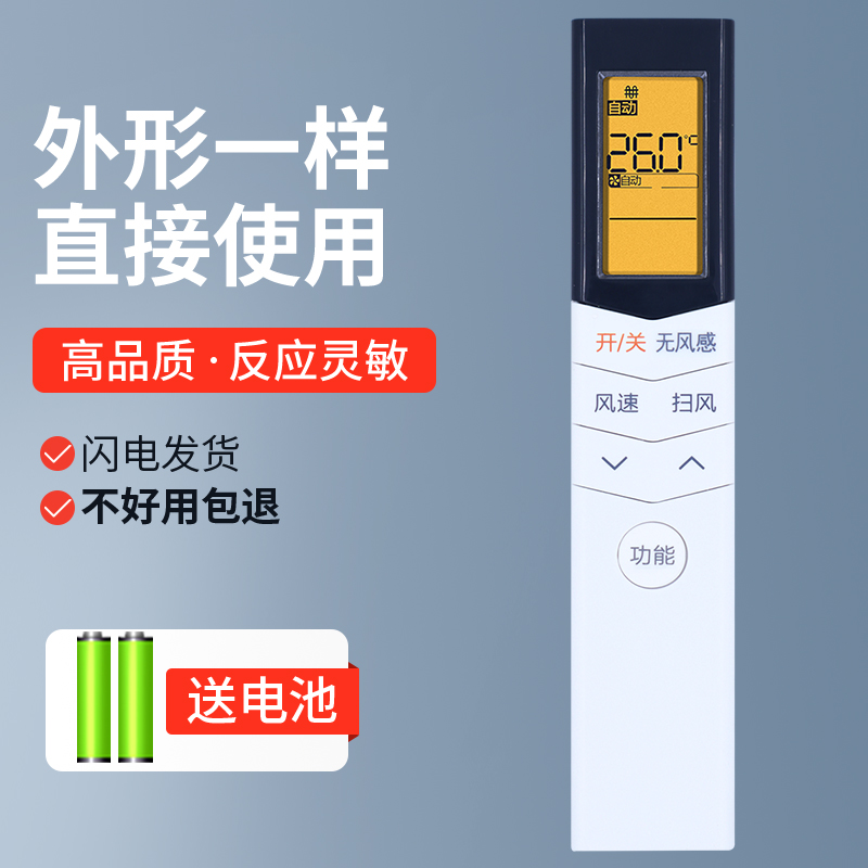 美的空调遥控器RN08L2/BG