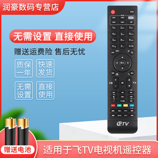 同洲电子3D智能一体电视机飞TV遥控器55F1 原装