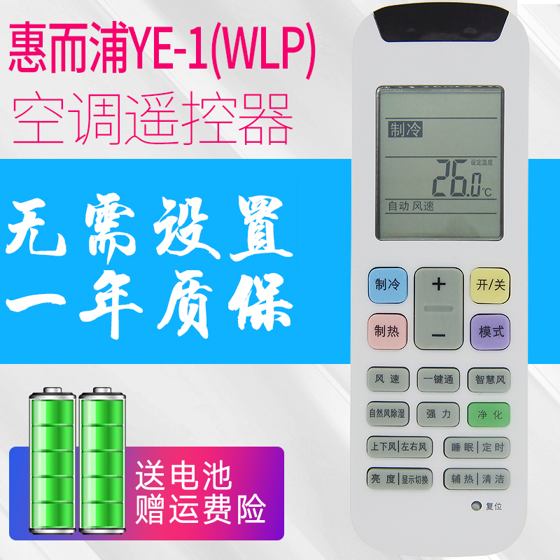 一年质保，送电池送运费险，售后无忧