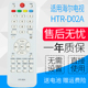 D02A L19T3W 688 适用于海尔液晶电视遥控器HTR D29FT1 L32R1B