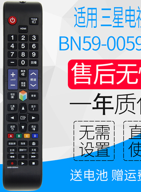 适用于三星电视遥控器 AA59-00594A UA46/55ES6100J UA46D5000PR