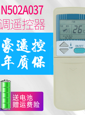 原装润豪适用三菱重工海尔风管机一拖一信号接收器遥控器MHN502A037通用MHN502A013A/B/C/K替代RFU45FX