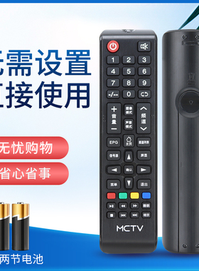 原装明彩MCTV王牌互联网电视遥控器MC-32A/3210 2610 2710 5210 3272