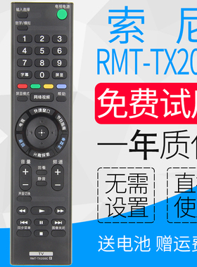 原装索尼电视遥控器RMT-TX200C KD-49/55/65X8000C通用RMT-TX100C