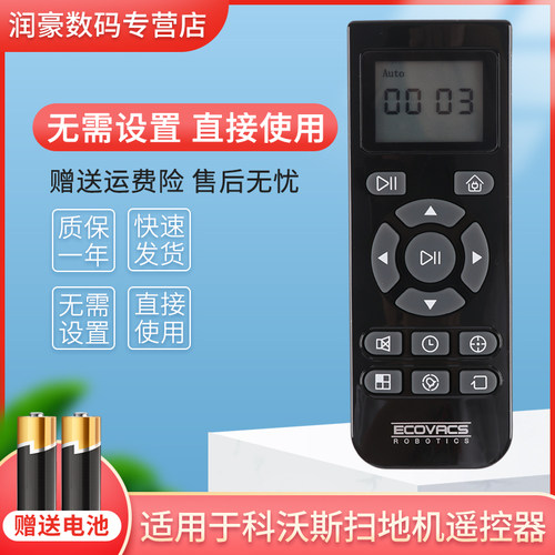 科沃斯扫地机器人配件CEN330/333