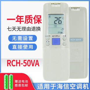 3602V 50VA 3502V 3201G 3066VA 适用海信空调遥控器 7001VA RCH
