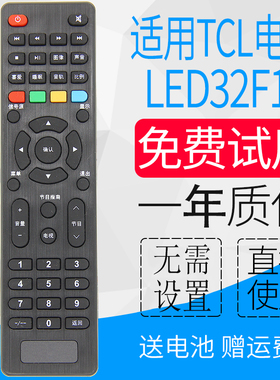 原装润豪适用TCL液晶电视LE43 32E7900 LED32F1S LE32E2900遥控器