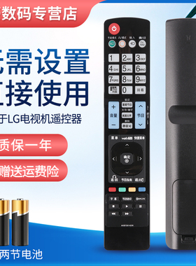 原装润豪适用LG电视遥控器AKB72914239 52LD550-CB 32/37/42/47LD450-CA 32LD550-CB 42LD550-CB