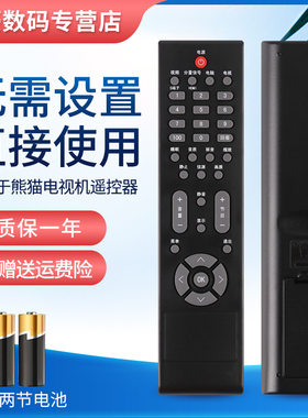 适用 原装三洋液晶电视遥控器JXPKL LCD-19 26 42CC10 LCD-32CC10 LCD-19CC10/26CC10/32CC10/42CC10 L19BH83