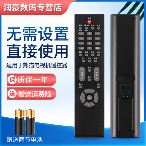 适用 原装三洋液晶电视遥控器JXPKL LCD-19 26 42CC10 LCD-32CC10 LCD-19CC10/26CC10/32CC10/42CC10 L19BH83