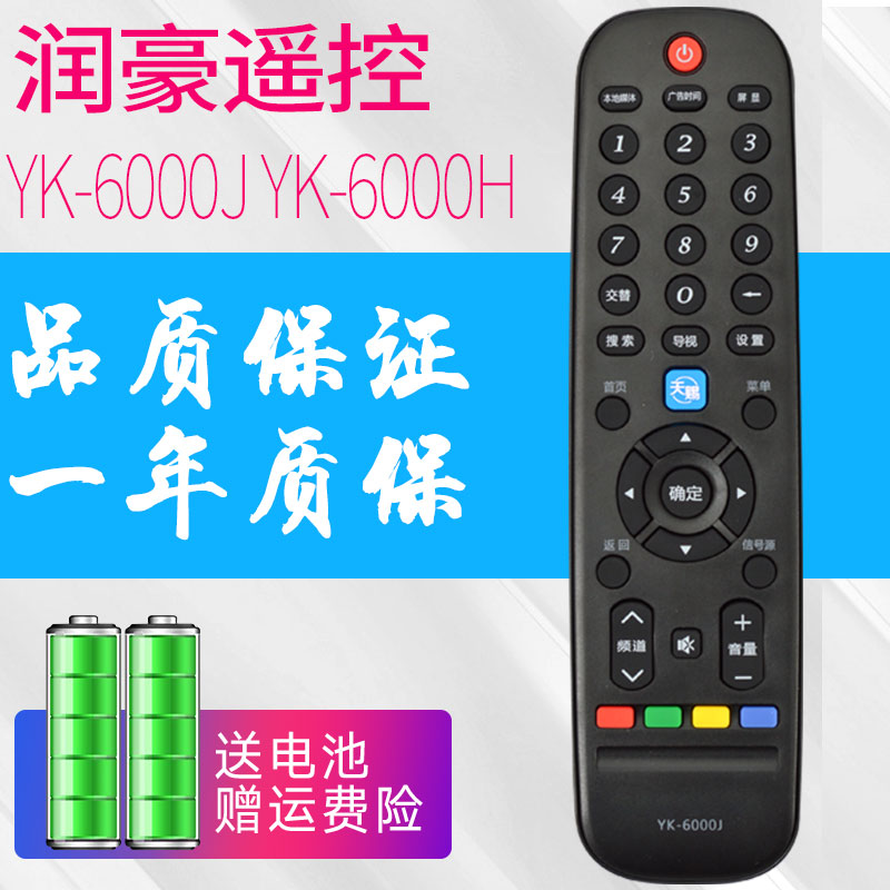 品质保证，质保一年，送电池送运费险