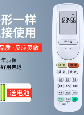 润豪适用于格力空调变频遥控器YAA0FB11 YAAOFB11通用YAAOFB17 YAA0FB17 YAAOFB15 YAA0FB15遥控板