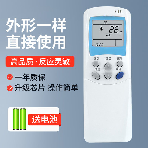 润豪适用于LG空调遥控器