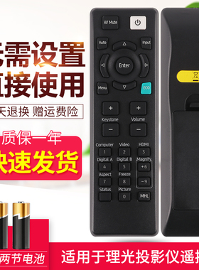 原装RICOH理光投影机仪遥控器PJS2440 PJX2440 PJWX2440 PJWU5760