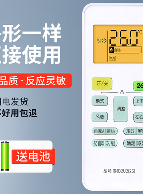 润豪适用美的空调遥控器RN02U2(2S) RN02U2(2L)变频KFR- 50 72LW/BP3DN8Y-YH200(B1)遥控板 带背光灯