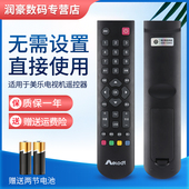 aelod1 32K2 aelodi美乐液晶电视LE32M90A LE29M09 原装 LED32F30 LE32M88A LE32M02 32K2A智能电视通用遥控器