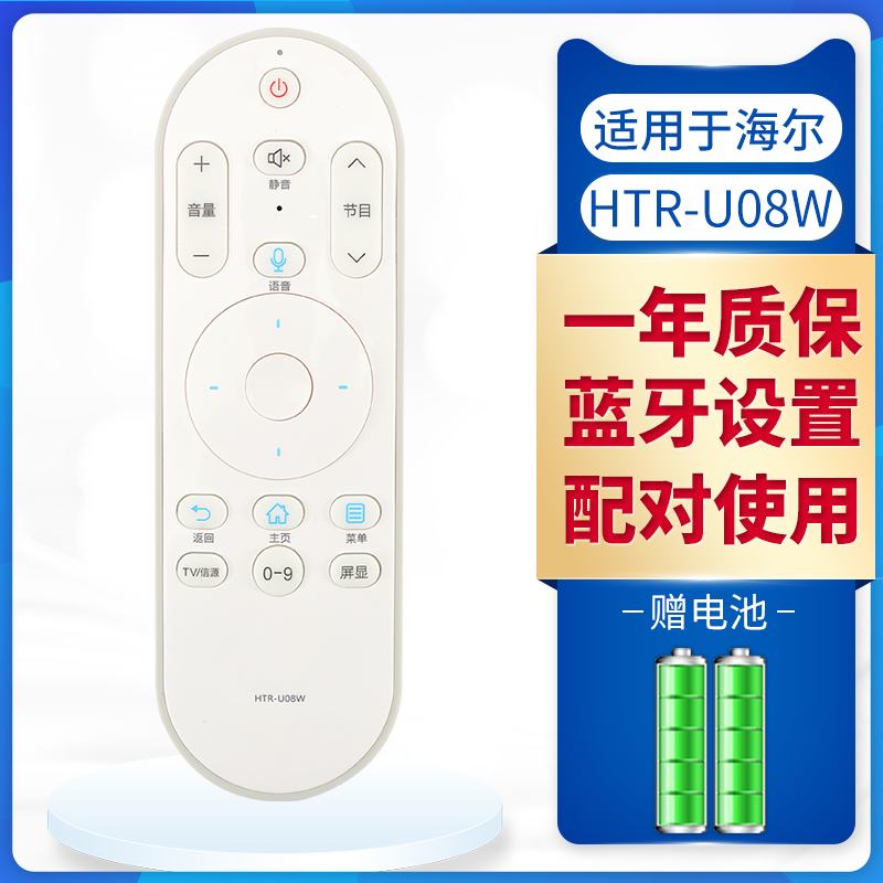 质保一年，送电池送运费险