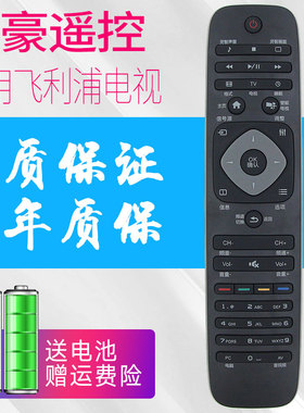 原装润豪适用飞利浦酒店液晶电视 43HFF5358/T3 49HUF6501/T3 43/49/55/BFF3656/T3 49 55HUF6932/T3遥控器