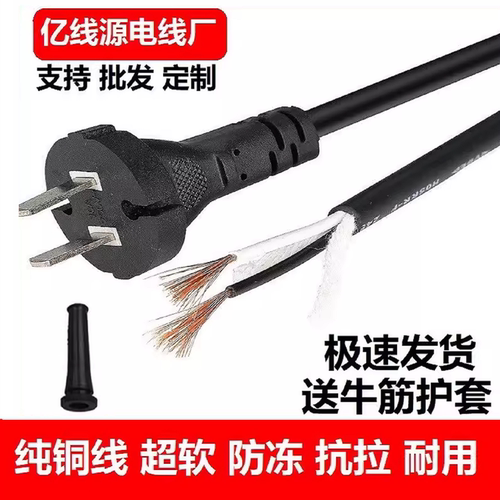 电动工具电源线带插头线冲击钻切割机电锤电锯防冻加长电线延长线