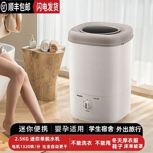 迷你甩干机婴儿旅行小型学生宿舍脱水机家用衣服甩干桶单脱水机