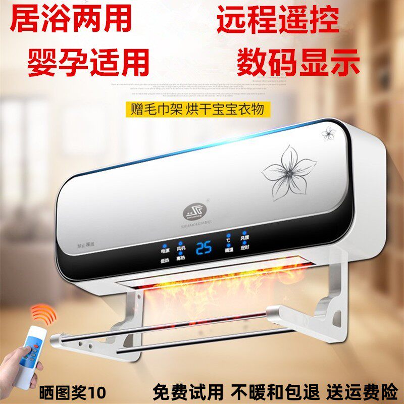 帅格家用壁挂式取暖器电暖气遥控暖风机浴室防水节能省电暖风机