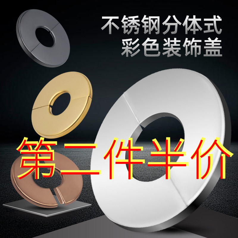 金色黑色不锈钢拆分洞口装饰盖