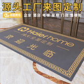 商用地毯定制logo饭店酒店入户门口脚垫印字广告迎宾地垫门垫定做