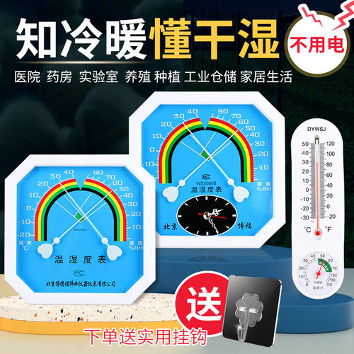 温度计育雏蔬菜大棚养鸡场