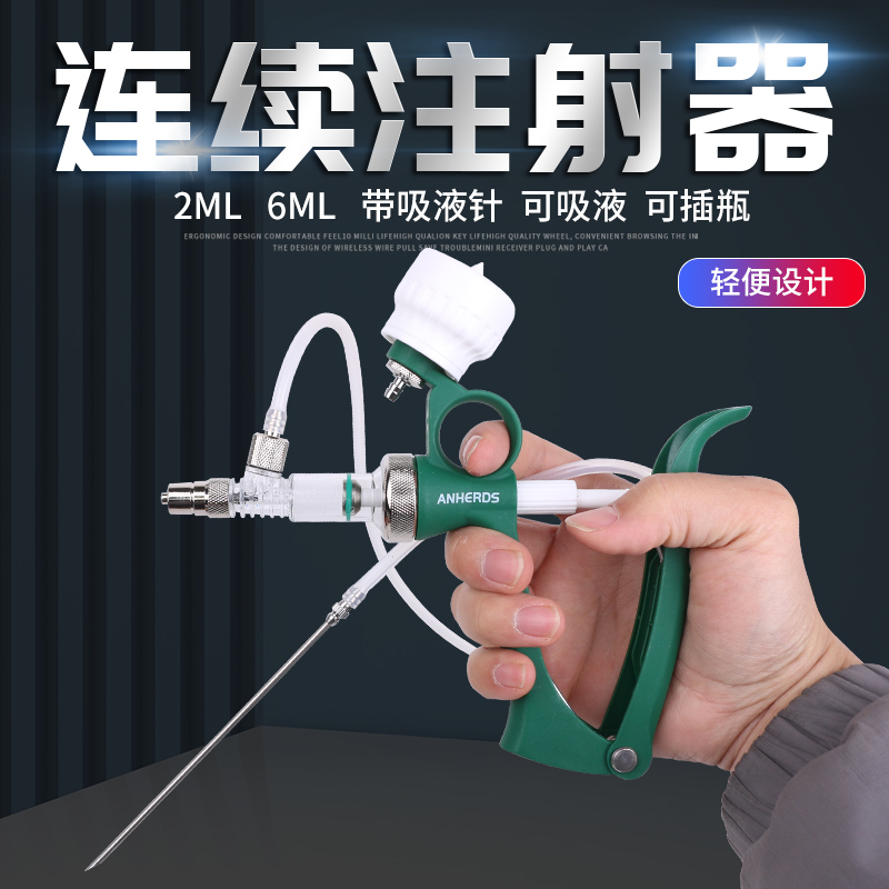 兽用插瓶吸液三用注射器