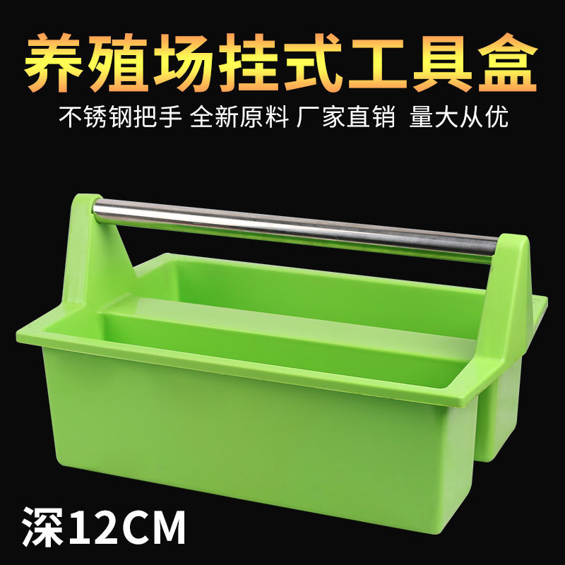 养殖用品猪肝挂式药箱手提便携工具箱 兽用器械收纳箱工具盒