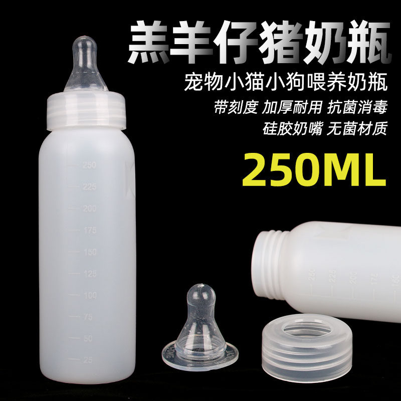 仔猪奶瓶羔羊奶壶宠物用奶瓶 250ml小猪奶瓶 500ml硅胶奶嘴 用品