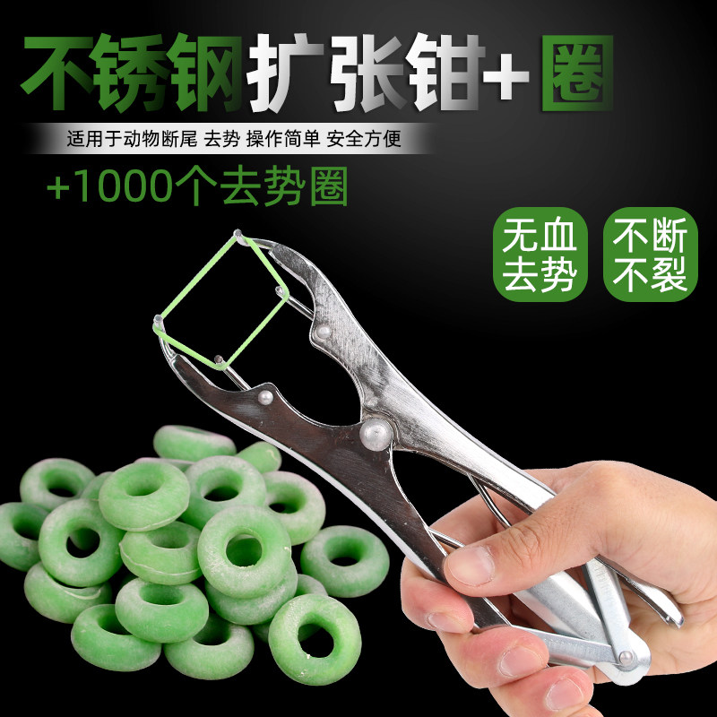 仔猪羊用断尾圈不锈钢扩张钳 断尾钳 兽用去势圈钳 无血去势钳器,畜牧/养殖物资,畜牧/养殖器械,淘宝优惠券,粉丝福利购,淘宝优惠卷