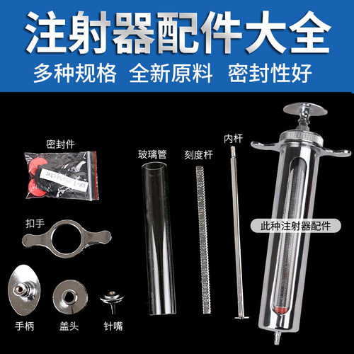 配件活塞针筒橡皮垫圈金属注射器