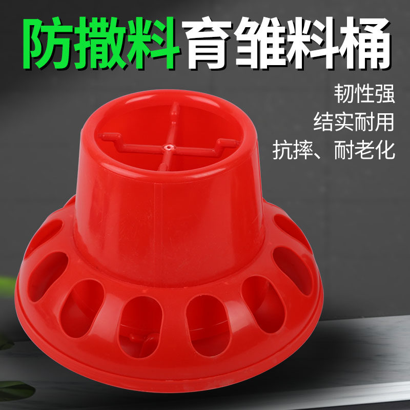 育雏鸡自动喂料桶防撒料料桶鸽子鹌鹑小鸟13孔料桶散养小家禽料盒