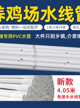 25mmPVC管养殖水线管养殖场6分水管养鸡用乳头饮水器专用打孔6分