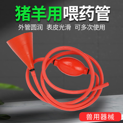 猪用洗胃管 兽用洗胃器 灌肠器漏斗灌药 兽用器械 兽用器械
