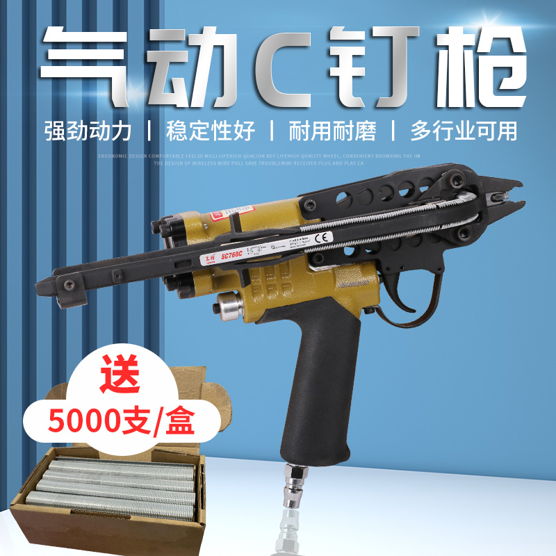 气动C型钉枪17笼子沙发制作绑捆