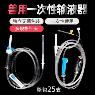 兽用输液器 一次性9号12号16号输液针 动物点滴注射输液器软管针