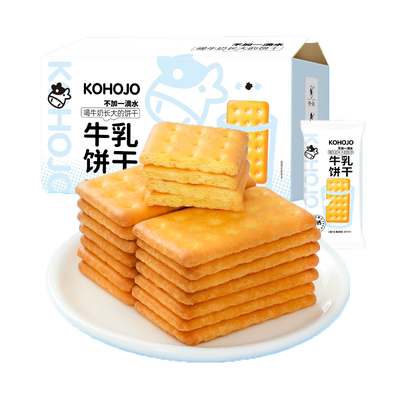 KOHOJO高钙牛乳饼干600g小包装