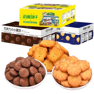 小熊饼干奶油小曲奇巧克力小黑饼