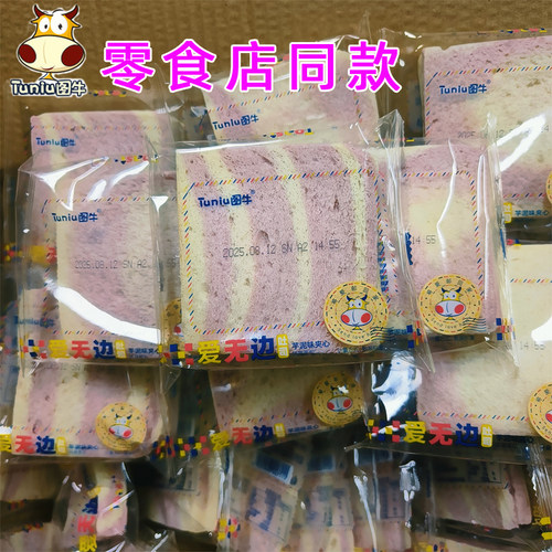 图牛无边芋泥夹心吐司-零食同款