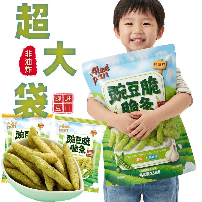 豌豆脆脆条268g非油炸蒜香膨化食品薯片大礼包追剧零食豌豆脆条