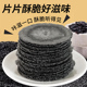 五黑全麦风吹饼干无添加蔗糖低0脂肪黑芝麻桑葚五谷杂粮饱腹零食