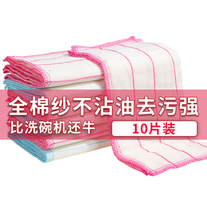 洗碗布厨房专用抹布加厚不掉毛不沾油吸水强易清洁棉纱抹布百洁布