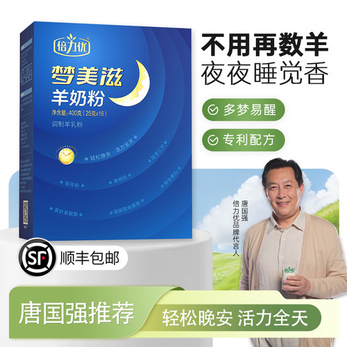 睡眠专利】倍力优梦美滋羊奶粉中老年成人睡眠营养正品官方无蔗糖